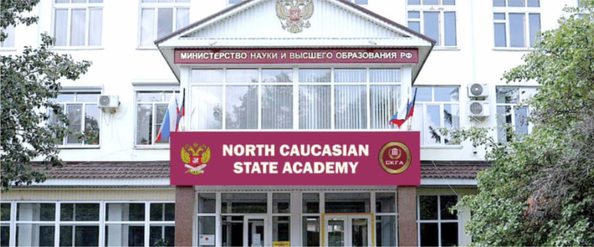 North Caucasian State Academy